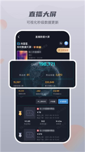 抖查查数据分析