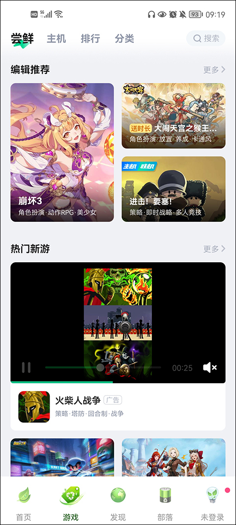 咪咕快游云游戏