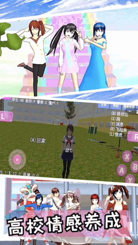 樱花少女成长日记