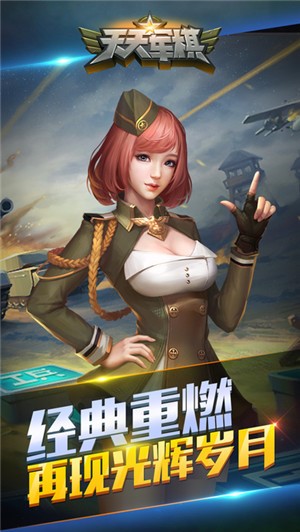 军棋 军棋