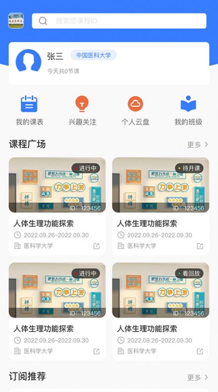 精勤智教学习