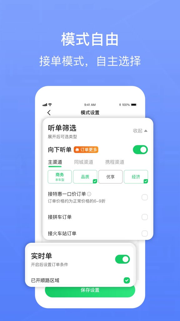 62580网约版司机端
