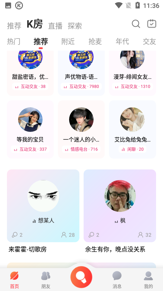 酷狗唱唱k歌