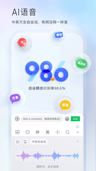 百度输入法 百度输入法