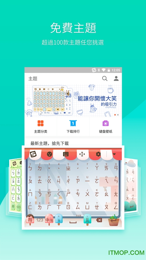 搜狗输入法 搜狗输入法