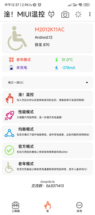 淦mlul温控