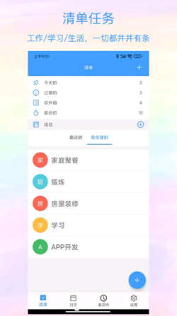 沙漏清单