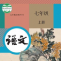初中语文同步点读 v3.1079.18