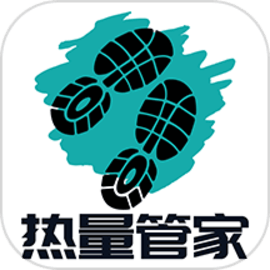 热量管家 2.1.0