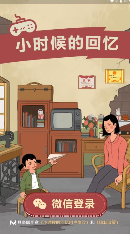 小时候的回忆 小时候的回忆