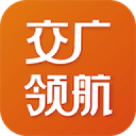 交广领航 4.8.3