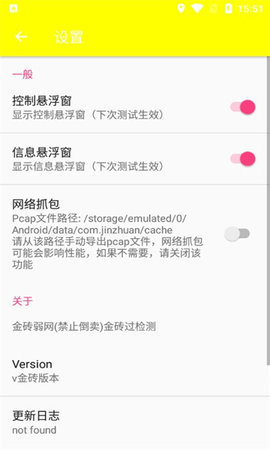 弱网