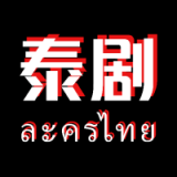 泰剧迷壁纸 v1.0