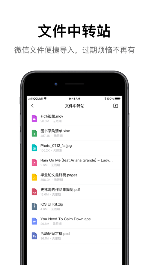 QQ邮箱 QQ邮箱