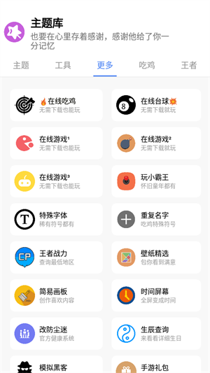 主题盒