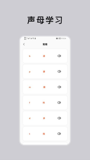 粤语通