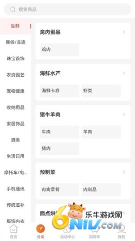 国能e购