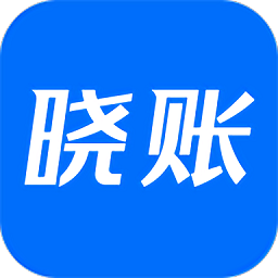 晓账 3.0.1.4