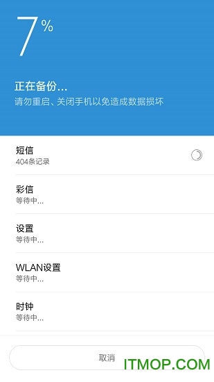 聊天数据恢复大师 聊天数据恢复大师