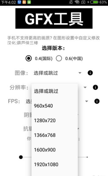 画质修改器120帧超高清