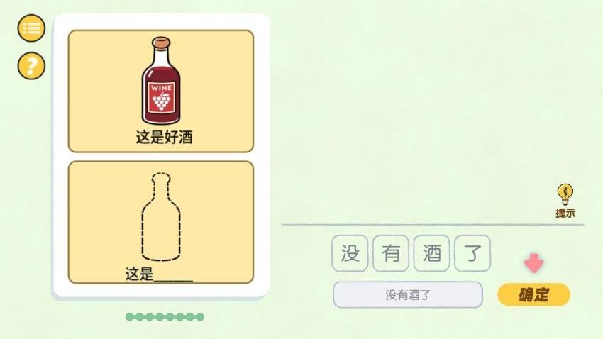 谐音梗猜图