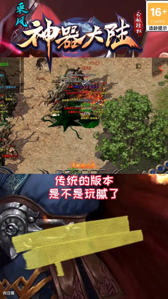 乘风神器大陆 乘风神器大陆