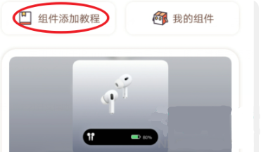 真灵动岛