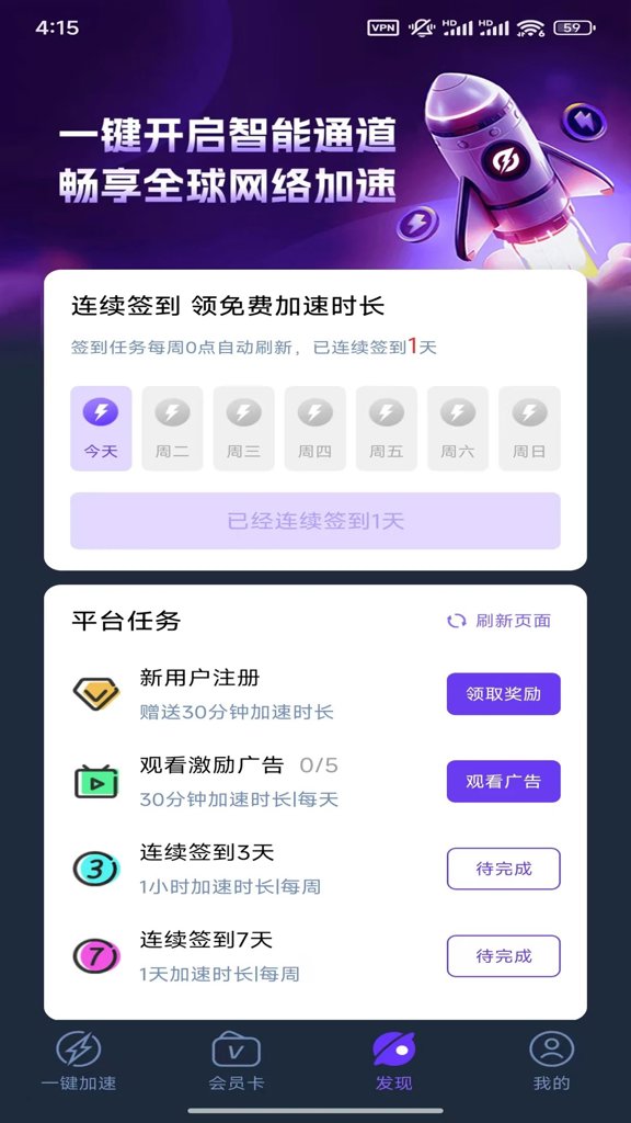 极联加速器 极联加速器