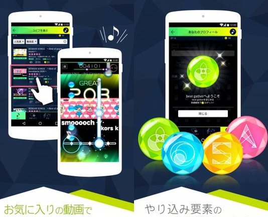 beat gather u(音感大师U) beat gather u(音感大师U)