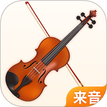 来音小提琴 1.1.7