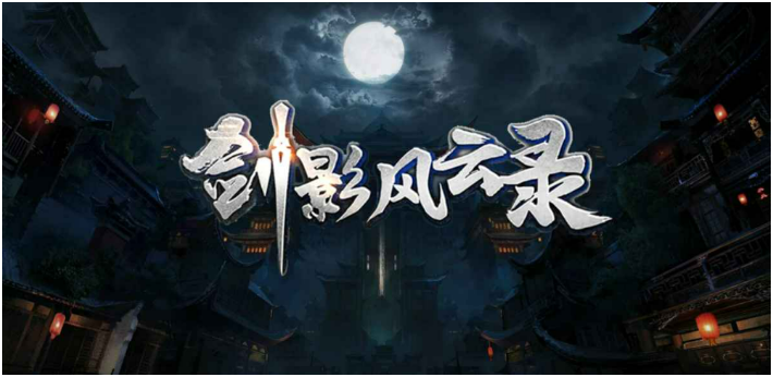 魔兽争霸3剑影风云录