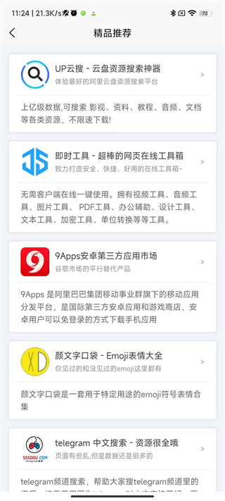 应用营地 应用营地