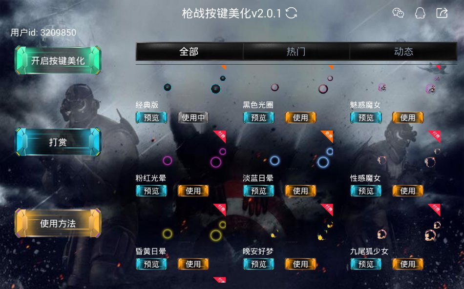 枪战王者 枪战王者