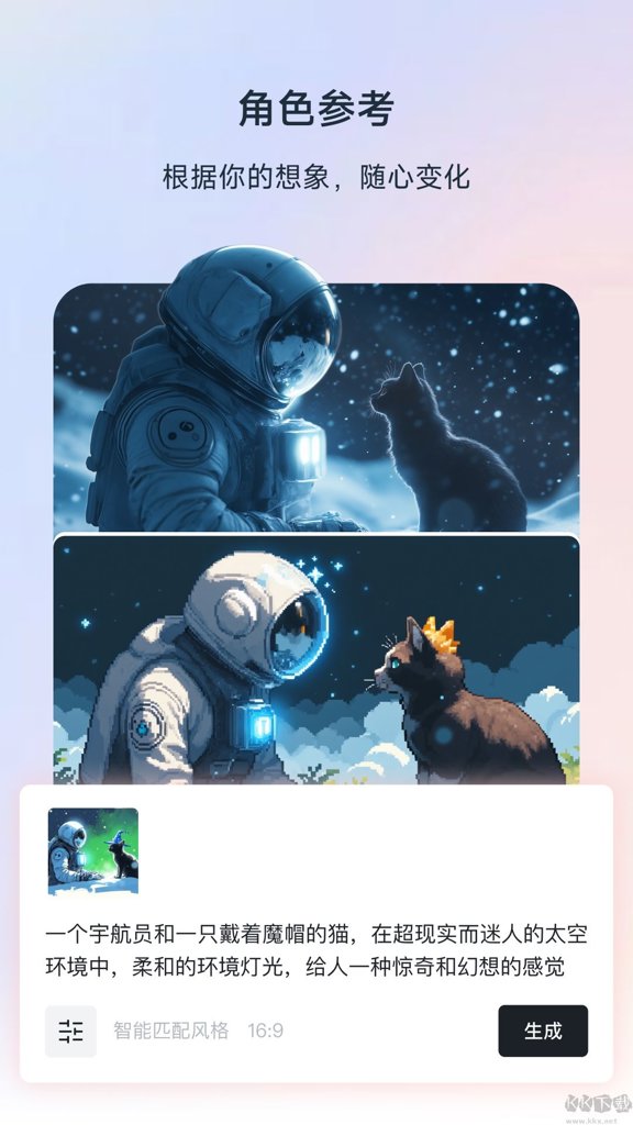 星流 星流