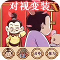 三国我最牛 1.0