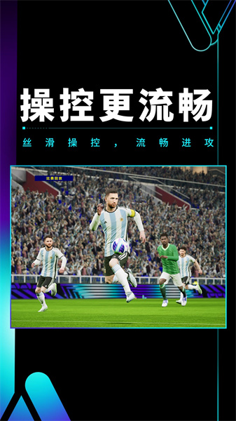 实况足球8国际版中文版