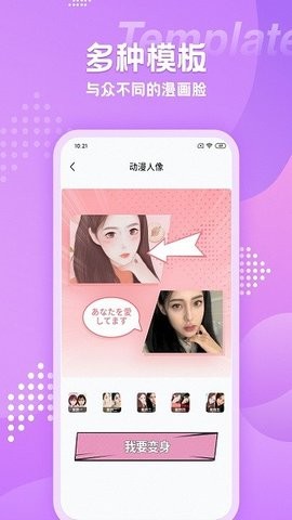 甜颜拍照相机