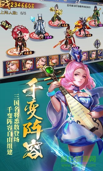 乱斗三国 乱斗三国