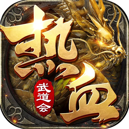 血饮天下 6.9
