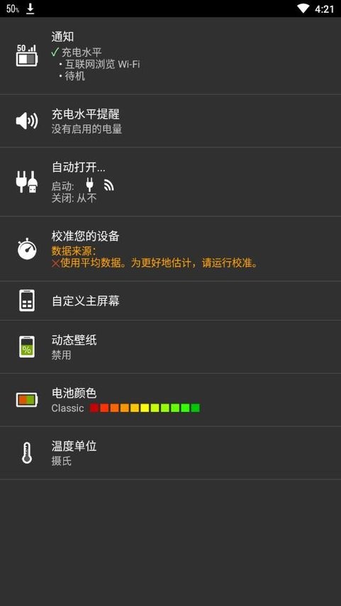 Battery+ Battery+