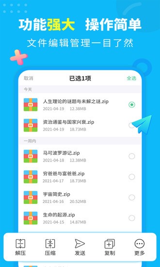 解压缩 解压缩