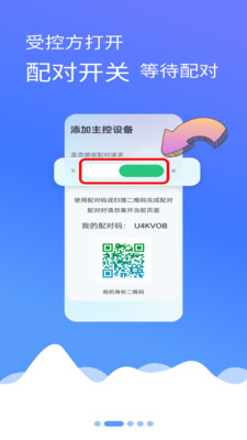 莓果联屏