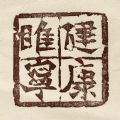 健康睢宁 v1.0