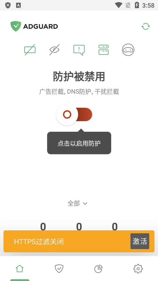 adguard广告拦截器