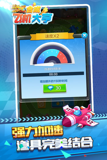 合成飞机大亨 合成飞机大亨