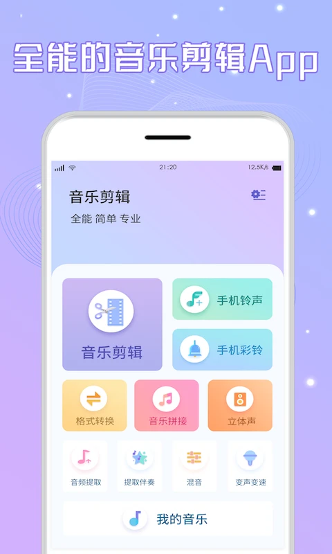 音频剪辑cut
