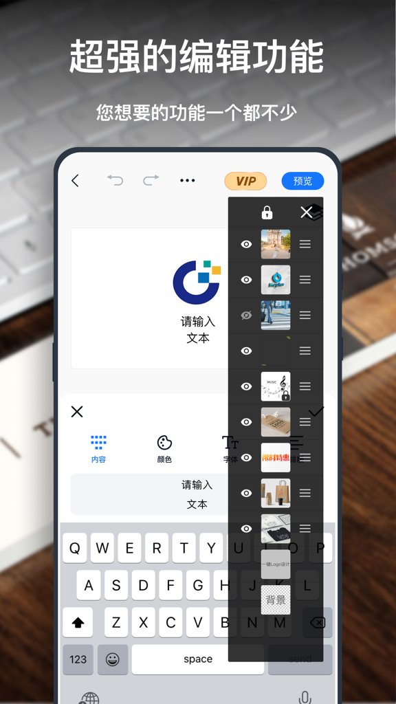 一键logo设计 一键logo设计