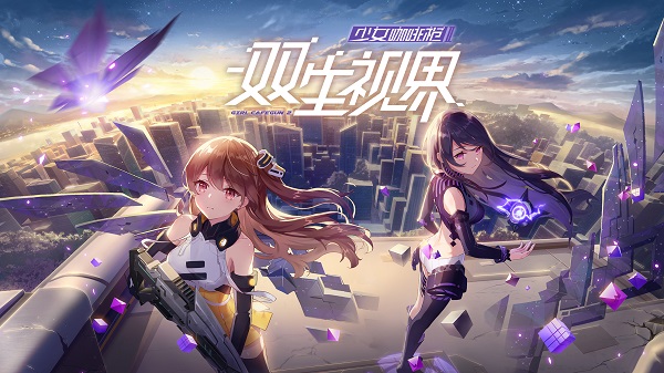 视界 视界