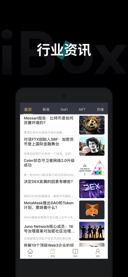 ibox数字藏品电商平台