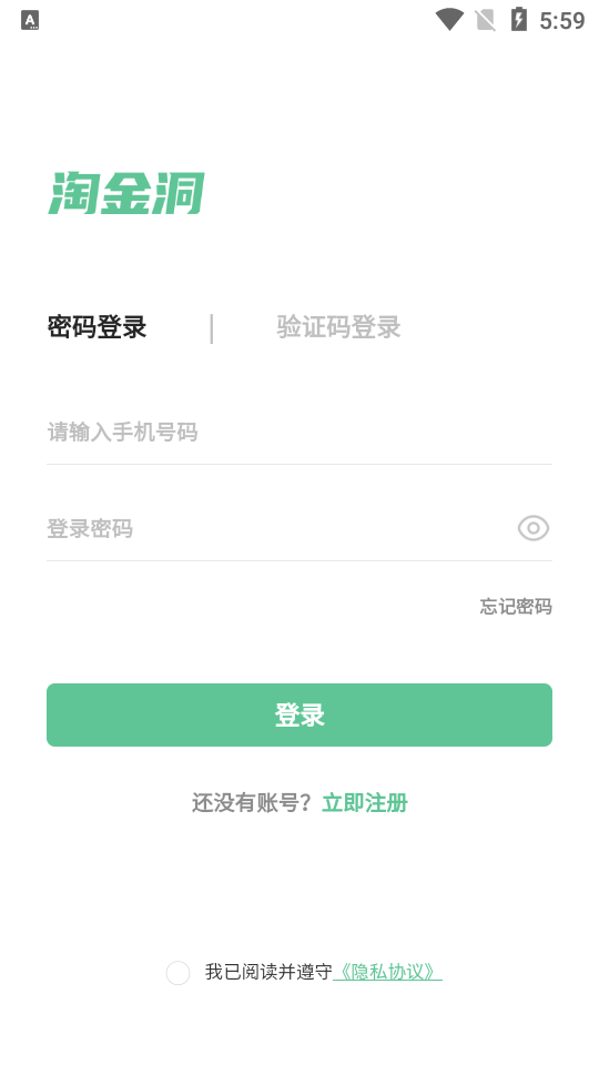淘金洞